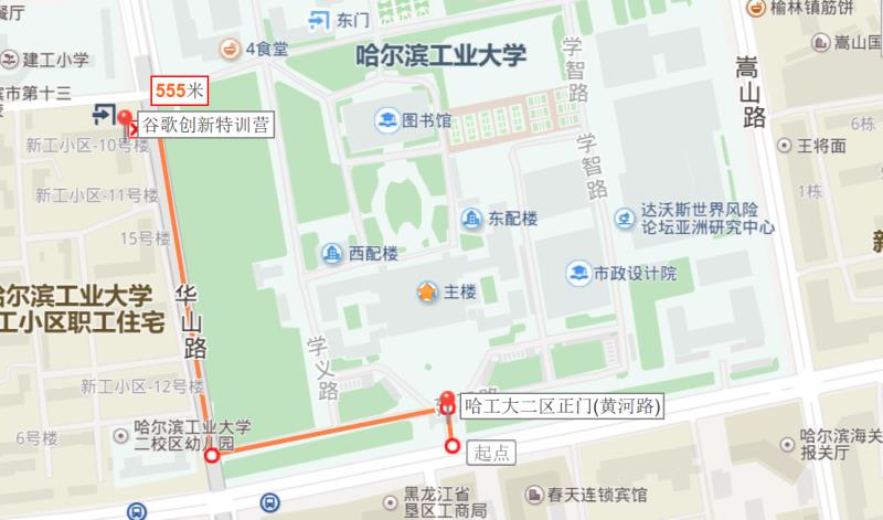 哈工大2018 google innocamp 创新特训营活动通知